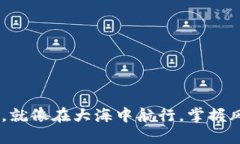 使用Trust Wallet提现，就像