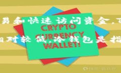 Token.im 钱包主要被归类为