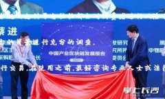 关于“易币付”是否违法