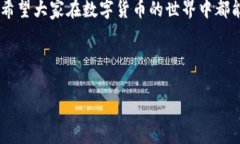 如果您的TP钱包资产被盗，