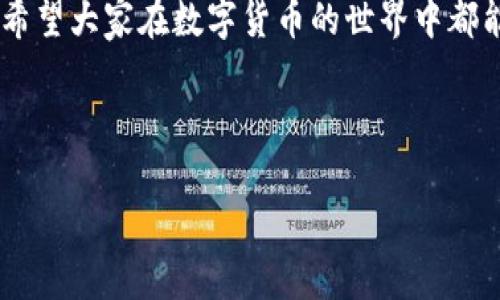 如果您的TP钱包资产被盗，您当然可以考虑报警。下面我将为您详细介绍这个问题，同时也会分享一些相关的建议和信息。

一、理解TP钱包和数字资产

TP钱包是一款专门用于管理和存储数字资产的应用程序，就像一把钥匙，帮助用户打开属于他们的虚拟财富宝库。但是，当这把钥匙被他人窃取，或者因为某些原因不慎丢失时，事情就会变得复杂。就像你家里的钥匙被小偷拿走了一样，让人心急如焚，想要报警求助。

二、报警的必要性

资产被盗的首要反应是惊慌失措，谁还没点小烦恼呢？但冷静下来，报警是非常必要的。为什么呢？因为：
ul
    li提供证据：报警后，警方会记录你的案件，并可能会对盗窃事件展开调查。这有助于你收集和保存正式的事件记录，在未来可能需要的时候用到。/li
    li追溯资金流向：警方可能会通过技术手段追踪被盗资产的流向，尤其是在加密货币世界中，这一过程虽然复杂，但并非不可能。/li
    li警示他人：通过报警，相关部门可以向公众发出警示，防止更多人遭受类似的损失。/li
/ul

三、报警的流程

报警并不复杂，但需要准备好一些材料，以便警方能够迅速处理您的案件。以下是一般流程：
ol
    li准备资料：包括您的TP钱包账户信息、交易记录、被盗资产的具体数量、交易时间、以及其他相关证据。越详细越好！/li
    li前往当地派出所：携带准备好的资料，到最近的派出所进行报案。/li
    li协助调查：在警方调查的过程中，积极配合，并随时提供更多信息。如果您收到警方的反馈，务必及时关注。/li
/ol

四、如何保护自己的TP钱包资产

虽然报警可以帮助您挽回部分损失，但最重要的还是预防。就像是总是锁好家门，检查窗户一样。以下是一些保护资产的建议：
ul
    li保持私钥安全：绝不要将私钥共享给他人，这就像把自己家里的钥匙交给陌生人一样。/li
    li启用双重认证：通过开启双重认证功能，让安全等级再提升一个档次，像是在门上加一把额外的锁。/li
    li定期检查账户：养成定期检查账户余额和交易记录的习惯，及时发现问题。/li
    li避免可疑链接：在使用钱包时，谨慎点击陌生的链接和弹窗，网络钓鱼手段层出不穷，就像你在大街上碰到的小广告一样，让人防不胜防。/li
/ul

五、总结与希望

每个人都希望自己的资产安全无虞，但意外总是难以预料。若不幸遭遇资产被盗，报警是个不错的选择。此外，日常的安全防范措施也至关重要。希望大家在数字货币的世界中都能开心无忧，投资顺利，能够像追逐梦想一样追逐财富，但切记安全永远是第一位的——没有安全，财富就像沙滩上的沙子，手一松就流失殆尽。 

总之，保护自己的数字资产，就像保护自己的隐私和安全一样不可忽视，直到您能够自信地说：“我的TP钱包安全，我的财富在我掌控之中！”

希望这篇内容能帮助到您！如果您对TP钱包或数字资产还有其他问题，可以继续询问。