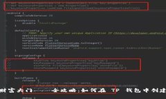 如同开启财富大门——全