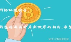 关于如何创建一个TP测试网