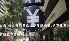 由于内容较长，无法一并