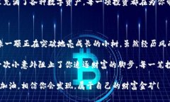   “寻宝之旅：当你的TP钱