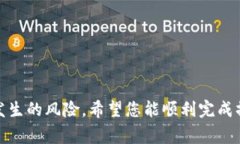 要将USDT从汇旺钱包转到冷