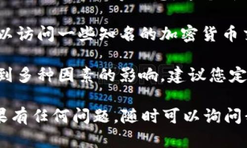 要查看在TP钱包中的币的单价，您可以按照以下步骤进行确认：

1. **打开TP钱包**：确保您已经下载并安装了TP钱包，并且已经完成了钱包的注册和设置。

2. **查找您的资产**：登录TP钱包后，您会看到“资产”或“钱包”选项，点击进入。

3. **选择您关注的币种**：在资产列表中，找到您想要查看单价的货币（比如以太坊、比特币等）。点击该货币进入详细信息页面。

4. **查看币的单价**：在币种页面，您会看到当前市场价格、24小时涨跌幅等信息。这个价格通常是实时更新的，您可以看到最新的单价。

5. **使用交易所**：如果您想要确认更多信息或历史价格，可以访问一些知名的加密货币交易所网站（如CoinMarketCap、Binance等）进行对比和查看。

6. **注意市场波动**：加密货币市场波动很大，价格可能会受到多种因素的影响，建议您定期查看。

通过这样的步骤，您就可以在TP钱包中轻松查看币的单价。如果有任何问题，随时可以询问我！