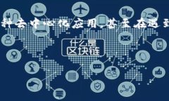 在加密货币钱包的世界中