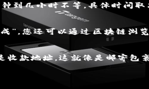 在这里，我无法提供图像或具体的示例图片，但我可以详细描述Coinbase提币的流程。下面是提币的步骤，您可以按照这些步骤在Coinbase上完成提现。

步骤一：登录Coinbase账户
首先，打开Coinbase官网或应用程序，并输入您的注册邮箱和密码登录您的账户。如果您启用了双重身份验证（2FA），请根据提示完成验证。

步骤二：选择资产
登录后，您将看到您的资产概况。在主页上，您可以看到自己持有的各种加密货币列表，找到您想要提币的加密货币，并点击它。

步骤三：选择“发送”选项
在所选加密货币的页面上，通常会有几个选项，如“买入”、“卖出”和“发送”。点击“发送”选项，这一步是开始提币的关键。

步骤四：输入提币信息
在这一阶段，您需要填写提币所需的信息，包括收款地址和提币金额。确保您输入的地址是正确的，因为一旦资金发送，无法撤回。如果您不知道要提到哪个地址，建议您查看您的钱包或交易所一个可接收该种加密货币的地址。

步骤五：确认交易信息
在您输入完所有信息后，仔细检查发送地址和金额，以确保没有错误。Coinbase也会提示您确认相关的费用，这些费用会在交易过程中自动计算并显示。

步骤六：验证身份
为了保证安全性，有时候Coinbase会要求用户进行身份验证。您可能需要回答安全问题或输入额外的身份验证代码。确保您手头有相关信息，以加快提现过程。

步骤七：提交提币请求
所有信息确认无误后，点击“提交”或“发送”按钮。系统会开始处理您的提币请求，这个过程可能需要几分钟到几小时不等，具体时间取决于区块链的拥堵情况。

步骤八：查看提币状态
提币请求提交后，您可以查看交易历史记录，确认交易的状态。一般来说，状态会显示为“交易中”或“已完成”。您还可以通过区块链浏览器来追踪该笔交易。

总结
提币的过程虽然看似简单，但每一步都需要细心操作。资金安全最重要，确保每个环节都正确无误，尤其是收款地址。这就像是邮寄包裹，要确保填写的地址清晰准确，才能顺利寄到对方手中。希望这份指南能帮助你轻松完成Coinbase提币！

如果您还有其他关于Coinbase或加密货币的问题，欢迎随时提问！