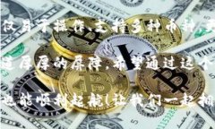 biao ti/biao ti TP冷钱包使用