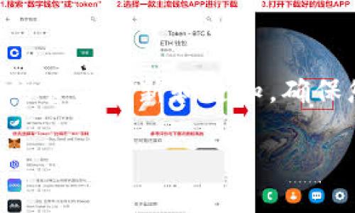 TokenPocket 是一个多链数字钱包，用户可以通过它管理自己的加密资产。权限管理在TokenPocket中是一个重要的功能，它帮助用户管理和控制对其钱包中资产的访问权限。例如，用户可以设置哪些应用或合约可以访问他们的钱包。

在TokenPocket中，权限管理主要可以通过以下步骤进行：

### 如何访问 TokenPocket 的权限管理

1. **打开 TokenPocket 应用**：确保您已经安装并打开了 TokenPocket 钱包应用。

2. **登录您的钱包**：使用您的私钥、助记词或其他身份验证方法登录您的钱包。

3. **进入钱包设置**：
   - 在主界面上，找到并点击右上角的菜单图标，这通常是一个齿轮符号。
   
4. **寻找权限管理选项**：
   - 在设置菜单中，您可能会看到一个“权限管理”或“安全”选项，点击它。

5. **管理权限**：
   - 一旦进入权限管理页面，您可以看到当前已经授权的应用和合约。
   - 您可以选择撤销对任何不再需要的应用的访问权限，也可以查看各个合约的权限详情。

### 权限管理的用途

- **安全防护**：通过控制哪些应用可以访问您的钱包，您可以大大降低被恶意软件或攻击者访问您资产的风险。

- **监控活动**：您可以随时查看您的钱包权限，以监控授权的应用和合约，确保您的资产安全。

- **灵活管理**：根据需要，您可以随时更新或撤销应用的权限，保持对您资产的完全掌控。

### 小贴士

- **定期检查**：建议定期检查您的权限设置，确保没有不必要的应用或合约保留访问权限。

- **保持更新**：钱包应用和相关合约经常会更新，从而可能影响权限设置。因此，定期关注TokenPocket的官方更新和通知，确保您了解最新的安全信息。

希望以上内容能帮助您找到TokenPocket中的权限管理位置及其功能。如有其他问题，请随时询问！