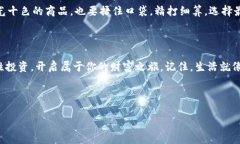 iPad上的TP钱包：虚拟币的