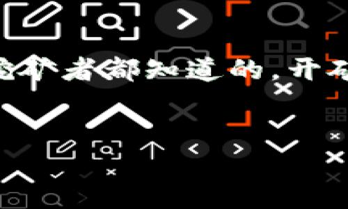 盛源链在香港上市：数字时代的金矿开采机遇

盛源链, 香港上市, 区块链, 数字经济/guanjianci

前言：开矿时代的来临

数字时代仿佛是一片广袤的矿区，每一个角落都潜藏着金矿，而区块链技术就如同这片土地上最优秀的采矿工具。最近，盛源链在香港上市的消息就像是在矿区中打了一个标记，指引投资者前往一片新的金矿。那么，盛源链到底是什么？它的上市又意味着什么？接下来，我们将一起深入探讨这一话题，顺便了解一下区块链这个“宝藏”技术是如何改变我们生活的。


盛源链简介

盛源链（ShengYuan Chain）成立于2017年，致力于通过区块链技术为企业和个人提供安全、高效的数字资产管理方案。其主要产品包括数字资产交易平台、智能合约服务以及跨境支付解决方案。在过去的几年中，盛源链经过了多轮融资，并在业内逐渐树立了自己的地位。但就像厨师没法只靠刀功，盛源链的成功之路也没有一帆风顺，各种挑战与竞争也随时在考验着这位年轻的创业者。


为何选择香港上市？

在众多上市地点中，香港无疑是一颗璀璨的明珠。其国际化的市场环境、相对完善的监管体系以及对科技公司的偏爱，使得不少互联网企业选择在港上市。对于盛源链来说，香港上市不仅能增强品牌的国际影响力，还能为其未来的发展提供更多的资金支持。说白了，就是在这个金光闪闪的市场里获得更大的发展空间，无疑是一场“开矿”之旅。


上市的影响与意义

盛源链在香港的上市，不仅仅是一个企业的成功传奇，更是整个区块链行业的一次里程碑事件。列举几个可能的影响：
ul
listrong提升行业信心：/strong在全球范围内，区块链行业仍然处于发展阶段，良好的上市表现将帮助提升整个行业的信心，吸引更多投资流入。/li
listrong推动技术创新：/strong作为上市公司的盛源链，必须向更高的标准看齐，这将促使其不断推动技术创新，从而提升服务的质量和效率。/li
listrong加强市场监管：/strong上市公司需要透明度，这促使更多公司加强自身的合规管理，从而推动整个行业的健康发展。/li
/ul


盛源链的商业模式：在数字经济中挖金

盛源链的商业模式非常多样化，像是一个拥有多种“开采工具”的矿工。其主要业务模块包括：
ul
listrong数字资产交易平台：/strong为用户提供安全、便捷的数字资产交易服务，就像是一个虚拟的“集市”，让人们可以随意交易各类数字资产。/li
listrong智能合约服务：/strong通过智能合约技术，提供高效、透明的交易方式，降低交易中的信任成本，仿佛让一切都变得简单而轻松。/li
listrong跨境支付解决方案：/strong通过采用区块链技术，盛源链能够实现快速、安全的跨境支付，简直像是一条高速公路，消除了各种国界的束缚。/li
/ul


区块链技术的未来：金矿是否枯竭？

谈到区块链技术的未来，许多人会认为“金矿”已经被开采得差不多了，事实上并非如此。区块链技术本身具有极大的潜力和灵活性，依然有诸多未被发掘的应用场景。例如：
ul
listrong物联网（IoT）：/strong随着物联网的迅速发展，区块链可以为其提供安全的数据共享环境，保护用户隐私，同时提高操作效率。/li
listrong金融服务： /strong无论是传统金融还是新兴的金融科技领域，区块链都能够通过其透明和去中心化的特点，提升信任度，降低成本。/li
listrong供应链管理：/strong让每一个交易环节都可追溯，实现供应链的透明化，减少欺诈现象的发生。/li
/ul


小结：盛源链的启示

总而言之，盛源链在香港的上市不仅是其企业发展的一个新起点，更是区块链行业又一重大里程碑。它向我们展示了在这个不断变化的数字化世界中，如何抓住机遇、开采金矿。但就像每位挖矿者都知道的，开矿之路并不总是一帆风顺，投资者在这一过程中，也需保持理性，谨慎决策。谁还没点小烦恼呢？所以，有想法的同学，不妨趁此机会好好研究一下这个行业，或许能从中挖掘出属于自己的宝藏。


（接下来将详细探讨盛源链的未来发展策略、市场竞争环境、监管政策等内容，请继续关注！）