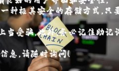 对于“猪猪币”这类加密