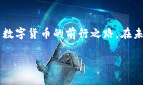 比特派（Bitpie）是一款以数字资产管理为核心的应用程序，致力于为用户提供方便、安全的数字货币及其相关资产的存储和交易服务。比特派主要面向广大数字货币用户，帮助他们管理各种区块链资产，方便快捷地进行数字货币的收发、交易和管理。以下是对比特派的一些具体介绍，帮助您更好地理解这个工具的功能和用途。

### 比特派的基本功能
比特派作为一个数字货币钱包，具备多个基本功能，能够满足大多数用户的需求。首先，它支持多种主流的数字资产，包括比特币（BTC）、以太坊（ETH）、莱特币（LTC）等。用户可以通过比特派轻松接收和发送这些数字资产。其次，比特派提供了实时行情显示，用户可以随时查看自己所持有资产的市场动态。

### 界面友好，操作简便
比特派的用户界面设计相对简单直观，适合不同年龄段的用户。无论你是数字货币的老手，还是刚刚入门的新手，使用比特派都不会感到困难。谁还没点小烦恼呢？这款应用程序的设计理念，正是为了消除用户在使用过程中可能遇到的疑虑与困惑。

### 安全性极高
在数字货币管理中，安全性是不可忽视的关键因素。比特派为用户提供了多重安全保障措施，包括资金密码、指纹识别等多种身份验证方式，确保用户的资产安全。即使你是一个普通用户，也能像骑自行车时系好安全带一样，自信地使用比特派进行交易。

### 多链支持，资产全掌控
比特派不仅支持多个主流数字资产，还支持不同的区块链体系。这意味着，用户可以在同一个平台上管理多种资产，无需频繁切换不同的钱包和平台。无论是炒币，还是进行投资，用户都能一手掌握，方便高效。

### 收益功能，轻松赚钱
比特派还内置了资产收益功能，用户可以通过将自己的数字资产资产进行借出或参与流动性挖矿等方式获得收益。大家都知道，边用边赚才是钱最好的归宿，特别是在数字货币市场，能够轻松实现财富增值，何乐而不为呢？

### 社区支持与交流
比特派还通过社区支持，为用户提供了丰富的信息交流平台。在比特派的社交功能中，用户可以与其他数字货币爱好者互动，分享投资心得、市场见解，甚至还可以获取一些专业人士的建议。共享经济让我们之间的联系更加紧密，朋友圈更像一个小型的投资沙龙。

### 市场前景与发展趋势
随着数字货币的普及和区块链技术的发展，越来越多的人开始关注和投资数字资产。比特派作为这一市场的先锋，旨在通过不断用户体验和推出更多实用功能，来满足不同用户的需求。可以预见，未来比特派将会迎来一波新的用户增长，并在激烈的市场竞争中脱颖而出。

### 总结与展望
总的来说，比特派是一款优秀的数字资产管理工具，凭借其安全性、便捷性和多功能性，成为了众多用户的选择。在这个日新月异的数字经济时代，掌握比特派的使用方法，将会为你的资产增值带来更多机会。

### 附加信息
无论你是对数字货币一无所知的初学者，还是打算深耕其中的资深玩家，比特派都会成为你理想的数字资产管理助理。它如同一道明亮的灯塔，照亮了数字货币的前行之路。在未来的日子里，祝愿大家在比特派的帮助下，迈向更辉煌的数字财富之路！

希望这篇介绍能让你对比特派有更深入的了解，也许下次你会发现，它会成为你数字资产管理的好帮手！