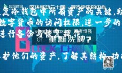 baioti什么是EHD冷钱包？功