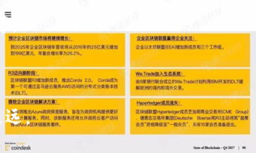 TP钱包与以太钱包的优势对比及应用场景分析

TP钱包, 以太钱包, 数字资产管理, 区块链应用/guanjianci

在数字货币和区块链技术迅猛发展的今天，越来越多的人开始关注如何安全、方便地管理自己的数字资产。随着各种钱包类型的出现，用户在选择钱包时常常感到困惑。本文将重点分析TP钱包和以太钱包的特点与优势，并探讨它们适合的应用场景、用户体验、以及在市场中的地位。通过深入分析这两款钱包，我们力求为用户提供一个详尽的选择指南，帮助用户在数字资产管理上做出更明智的决定。

一、TP钱包的特点与优势

TP钱包是一款以支持多种区块链资产管理而闻名的数字资产钱包。其最大的特点是支持广泛的数字货币，不仅仅局限于以太坊主网络的资产，也覆盖了其他多个主流链的代币。

1.多链支持：TP钱包支持ERC20、BEP20等多种主流代币，用户可以在同一个平台内自由切换和管理不同链上的资产。这一特性适合那些投资多种数字货币的用户，减少了为每一种货币单独下载钱包的需求。

2.安全性：TP钱包采用了多重签名和非对称加密技术，保证用户的私钥和交易信息不会被泄露。用户的资产得以安全存储，防止黑客攻击，增加了用户的安全感。

3.用户体验：TP钱包的界面设计较为简洁易用，用户可以快速上手，少量的学习成本，让新手用户也能快速掌握基本操作。同时，TP钱包提供了强大的搜索功能，方便用户查找某个代币的最新信息和价格。

4.社区与支持：TP钱包有一个活跃的社区，用户可以在其中交流使用心得，获取最新的市场信息。同时，官方也提供了积极的用户支持服务，及时解答用户的问题。

二、以太钱包的特点与优势

以太钱包主要专注于以太坊生态系统，是Ethereum网络中广受欢迎的一款数字钱包。其设计上致力于为以太坊用户带来安全与便利。

1.以太坊主网支持：以太钱包是专为以太坊开发的，用户可以方便地管理以太币（ETH）和所有以太坊链上的代币（ERC20）。这一特性非常适合投身以太坊生态的用户。

2.智能合约支持：作为以太坊钱包，以太钱包不仅支持普通交易，还支持智能合约的生成与投币。这使得用户能够在以太坊的去中心化金融（DeFi）领域进行投资。

3.良好的兼容性：以太钱包兼容多种Ethereum DApp（去中心化应用），用户可以轻松连接诸如Uniswap、Aave等平台进行操作，拓展了其使用范围。

4.开源透明：以太钱包是开源的，用户可以查看其代码，增强了透明度和信任。在区块链世界中，透明性是获得用户信任的重要一环。

三、TP钱包与以太钱包的对比分析

通过对TP钱包和以太钱包的分析，我们可以发现两者虽然都属于数字资产钱包，但因其定位和功能有所不同，适合的用户群体也不同。

1.适用范围：TP钱包支持多种数字货币，适合需要管理多样化资产的用户；而以太钱包专注于以太坊生态，适合单一追求以太坊及其生态资产的用户。

2.安全性与便捷性：两者在安全性上都有不错的表现，用户可以放心使用。但TP钱包在多链支持方面更便捷，而以太钱包对于以太坊相关的操作更专业，用户的选择可能会基于自身投资组合而定。

3.用户体验：TP钱包的界面设计更多考虑了用户的使用便捷性，适合所有层次的用户，而以太钱包则更加深入细节，适合于对以太坊有深刻理解的用户。

4.社区与资源：TP钱包有着跨链的用户群体，而以太钱包则在以太坊社区中更为活跃，用户可以获得更多专业的知识分享。

四、TP钱包和以太钱包的应用场景

在实际使用中，TP钱包和以太钱包各自拥有独特的应用场景。

1.TP钱包适合需要频繁交易或管理多种不同数字资产的用户。比如，投资者可使用TP钱包在多条区块链之间灵活操作，加快资金流动。

2.以太钱包更适合专注于以太坊生态的用户，例如DeFi用户和NFT投资者，他们可以在以太钱包中方便地管理资产，并参与去中心化应用等操作。

五、用户在选择钱包时需要考虑的因素

无论选择TP钱包还是以太钱包，用户在选择时都需要考虑多个因素。

1.资产类型：用户需要先明确自己主要管理何种类型的数字资产，如果是多链资产， TP钱包可能更加适合；如果是以太坊资产，那么以太钱包当然是更好的选择。

2.安全性：安全性是决定用户选择钱包的重要因素，了解钱包的加密机制、是否开源、社区反响等都能帮助用户做出合理判断。

3.易用性：钱包的用户体验，易用性也是选购时必须要考虑的，尤其是新手，如果界面过于复杂，可能会让他们在使用时感到窘迫。

4.未来发展：关注钱包的支持团队及更新频率，包括项目的活跃度、技术更新以及社区反馈，优秀的钱包项目通常会一直进行技术及迭代。

六、常见问题解答

问题一：TP钱包安全吗？

TP钱包的安全性主要得益于其采用的多重签名技术及非对称加密方案。这意味着即使黑客侵入了网络，他们也无法获取用户的私钥和交易信息。此外，TP钱包在多个区域部署防火墙，抵御未授权访问。同时，用户在使用过程中，建议开启双重认证，增强账户的安全性，定期更新软件版本以修复潜在的安全漏洞。

另外，虽然TP钱包本身具备安全性，但用户在使用时仍需谨慎。避免在公共环境连接网络，定期备份私钥，避免与陌生人分享账户信息。这些步骤能够帮助用户更好地保护自己的资产。

问题二：以太钱包如何操作？

以太钱包的操作相对简单，但用户在使用前需要进行一定的了解。首先，下载并安装以太钱包应用，创建一个账户，并设置密码。这一步骤会生成用户的私钥和助记词，务必妥善保存，切记不可泄露。

在以太钱包中，用户可以很方便地接收和发送以太币，用户只需复制接收地址，向其他人提供即可；而发送以太币，则需输入收件地址和发送金额。此外，用户还可以通过与多种去中心化应用与交易所的连接，参与智能合约、DeFi项目等操作，享受以太坊生态圈带来的便利。

问题三：TP钱包和其他数字资产钱包相比，优势在哪里？

相较于其他数字资产钱包，TP钱包的优势在于其对多链的支持性。许多数字钱包往往专注于单一链的资产管理，而TP钱包允许用户在不同链之间轻松切换，从而扩展了投资的灵活性。根据市场需求变化，TP钱包也在不断更新功能，以提升用户体验。

同时，TP钱包的安全机制较为全面，从技术层面减少了用户资产被盗的风险。此外，TP钱包的用户界面设计也更加友好，即使是新手用户，也能快速进行基本操作，适合广泛的用户群体。

问题四：选择钱包时应该注意哪些误区？

选择数字资产钱包时，用户往往会落入一些误区。首先，很多人重视钱包的市场评价，但忽视了个人的实际需求和使用习惯。一个适合的钱包应该与个人的资产类型相匹配。

其次，部分用户对钱包的安全性认识不足，认为只要下载了热门钱包就一定安全。实则热门钱包也可能存在安全隐患，使用时必需了解其安全机制，并采取必要的防护措施，如双重认证等。

最后，投资者有时会因噪音过于集中而忽视了去自行探索和对比，建议多选择几款钱包进行体验。从功能、界面、资源等各个方面进行综合评价，才能找到最适合自己的数字资产钱包。

总之，无论是TP钱包还是以太钱包，用户都应该根据自己的实际需求做出合理选择，确保资金安全与高效管理。合理的选择和使用方式，将帮助用户在数字货币投资的道路上走得更稳更远。