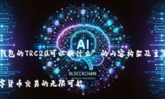 在这里，我将为您构思一