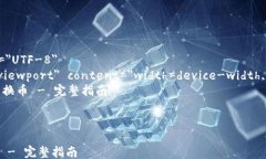 html lang=＂zh＂    meta char