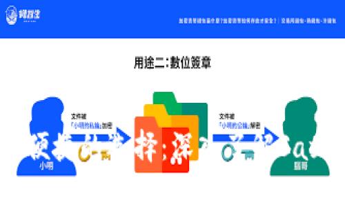  安全与便捷的选择：深入了解Safe冷钱包