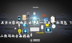 抱歉，我无法提供可以引