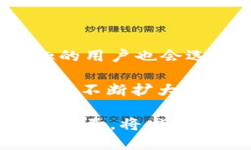   五行币数字钱包WXB：安全、便捷的区块链资产管理解决方案 / 

 guanjianci 五行币, 数字钱包, 区块链, WXB /guanjianci 

一、五行币数字钱包WXB的概述

在如今数字货币迅猛发展的时代，数字钱包的使用越来越普遍。五行币数字钱包WXB作为一种新型的钱包解决方案，旨在提供安全、便捷的区块链资产管理服务。五行币（WXB）是一种基于区块链技术的数字货币，它采用了创新的技术架构，解决了数字资产管理中的诸多痛点。

五行币数字钱包WXB具有多种功能，包括资产管理、交易所接入、实时行情查询等，用户可以通过这款钱包更加高效地管理自己的数字资产。同时，WXB钱包不仅支持五行币的存储，还兼容多种主流数字货币，使其成为了一个全面的数字资产管理工具。

二、五行币数字钱包WXB的安全性

安全性是数字钱包的首要考虑因素。五行币数字钱包WXB采用了多重安全防护措施，确保用户资产的安全。首先，钱包内置了先进的加密技术，所有用户数据和交易信息在传输过程中都进行了加密，这样可以有效防止数据被截获或篡改。

此外，WXB钱包还支持双重身份验证，在用户登录和进行重要操作时，钱包会要求输入额外的验证码。这一措施大大提高了账户的安全性，保护用户免受未经授权的访问。

为了降低用户资产被盗的风险，WXB数字钱包还有一种冷钱包存储方式。在用户不进行交易时，资产会转移至离线冷钱包中，避免了因网络攻击导致的资产损失。

三、五行币数字钱包WXB的便捷性

除了安全性，五行币数字钱包WXB在便捷性上也表现得尤为突出。首先，用户界面设计简单直观，用户只需用手机或电脑安装相应的应用，即可轻松注册和使用。即便是数字货币的新手，也能够迅速上手，进行充值、转账等操作。

WXB钱包支持快速交易，用户只需输入对方的地址和交易金额，系统会自动快速完成交易。此外，钱包提供了一键复制功能，用户可以通过扫描二维码或复制地址快速完成转账，避免输入错误导致的资产损失。

为了方便用户实时掌握市场动态，WXB钱包还集成了行情查询功能，用户可以随时查看各种数字货币的价格，方便作出投资决策。

四、五行币数字钱包WXB的多元化功能

五行币数字钱包WXB不仅仅是一个简单的存储工具，它还集成了多种实用的功能。一方面，用户通过WXB钱包可以进行数字资产的管理，查看资产的实时增减情况，了解自己的投资收益；另一方面，它还支持多种数字货币交易，使得用户可以在同一平台上进行多元化投资。

同时，WXB钱包与多家主流交易所合作，用户可以直接在钱包内完成数字货币的买入和卖出操作，而无需到交易所另行开户。此外，一些理财功能也被整合进来，用户可以通过WXB钱包参与一些区块链金融产品，享受资产增值带来的收益。

相关问题讨论

1. 什么是数字钱包，它的功能和重要性是什么？

数字钱包是一种用于存储和管理数字货币的工具，类似于传统银行账户。它可以帮助用户进行数字资产的存储、转账和交易。数字钱包的功能包括但不限于：安全存储数字资产、方便快捷地进行转账、实时查看资产状况、与交易所连接进行买卖操作等。数字钱包的出现，让用户可以更加方便地管理自己的虚拟资产，同时它是进入数字货币市场的重要工具。

在数字时代，随着数字货币的普及，数字钱包的需求也在不断增加。安全性和便捷性是用户选择数字钱包的重要考量因素。数字钱包不仅为用户提供了安全的资产存储，还带来了更高效的交易体验。

2. 如何选择适合自己的数字钱包？

选择适合自己的数字钱包，首先要考虑钱包的安全性。高安全性的钱包应具备多重身份验证、数据加密和冷存储等功能。此外，要考虑钱包的便捷性，用户界面友好，功能齐全的钱包才能提高使用体验。

其次，要关注钱包的兼容性。选择支持多种数字货币的钱包，可以让用户在一个平台上管理不同的资产，无需频繁切换钱包。还要查看钱包是否与主流交易所连接，方便进行交易。

最后，不同数字钱包的收费政策也需要注意。有些钱包在转账或交易时可能会收取手续费，用户需要综合考虑各项费用后选择最合适的钱包。

3. 五行币的优势和未来前景是什么？

五行币（WXB）作为一种新型数字货币，具备多方面的优势。首先，五行币采用创新的区块链技术，具备高效、安全的交易特性。其交易速度快，费用低，可以满足用户对于快速交易的需求。

其次，五行币有着良好的市场潜力。随着区块链技术的不断发展，越来越多的行业开始使用区块链技术，五行币作为一种数字资产，有望在未来得到广泛应用。同时，五行币积极拓展与其他企业和平台的合作，以增强其生态系统，进一步提升品牌影响力。

未来，五行币还有很大的发展空间，可以通过引入更多的应用场景来推动用户的使用和认可。例如，五行币可以与纳税、金融服务等结合，拓展应用范围，促进数字经济的增长。

4. 使用五行币数字钱包WXB的人群有哪些？

五行币数字钱包WXB的使用人群广泛。首先是数字货币投资者，他们希望通过WXB钱包方便快捷地管理自己的资产，进行交易操作。其次，一些对区块链和数字货币感兴趣的用户也会选择使用WXB钱包，尝试玩转数字资产。

此外，一些企业和机构也开始关注五行币数字钱包，希望通过数字货币的方式进行交易和投资，提升自身的竞争力。随着数字经济的发展，使用五行币数字钱包的用户群体将不断扩大，相关的市场机遇也将逐渐显现。

在五行币市场逐渐成熟的情况下，WXB数字钱包凭借其安全、便捷的产品特性，将吸引更大规模的用户加入。无疑，五行币数字钱包WXB在推动用户提升数字资产管理体验方面，将发挥越来越重要的作用。