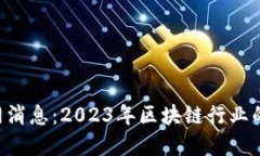 : 最新Token官网消息：202