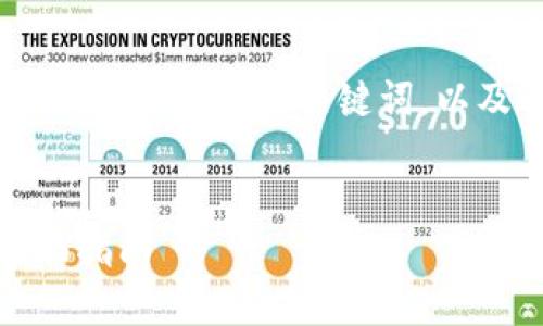 以下是您请求的内容，其中包含一个的、相关关键词，以及详细介绍和相关问题的解答。

```xml
如何设置比特派网站首页：全面指南