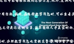 baioti最好的数字钱包是哪