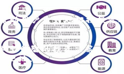    如何使用TP钱包进行狗够链币的管理与投资  / 

 guanjianci  TP钱包, 狗够链, 数字货币, 钱包管理  /guanjianci 

 引言 
 随着数字货币的快速发展，越来越多的人开始关注各种新兴的区块链项目，其中狗够链（DogeChain）便是一个备受关注的项目。为了有效管理和交易狗够链币，TP钱包作为一款支持多种数字货币的热门钱包，受到众多用户的青睐。本文将围绕如何使用TP钱包进行狗够链币的管理与投资展开详细介绍，并解答用户在使用过程中可能遇到的相关问题。 

 TP钱包简介 
 TP钱包是一款去中心化的数字资产钱包，支持以太坊、波卡、狗够链等多种区块链资产的存储和管理。TP钱包的功能丰富，包括资产兑换、去中心化交易、基于智能合约的应用等。其用户友好的界面和强大的功能，使其成为众多数字货币投资者的选择。 
 TP钱包的安全性也得到了广大用户的认可，用户私钥由用户自己控制，防止外部攻击和盗窃。同时，TP钱包支持跨链交易，使得用户在不同的区块链之间进行资产转移变得更加便利。 

 狗够链（DogeChain）概述 
 狗够链是基于区块链技术推出的去中心化金融项目，旨在通过其独特的经济模型吸引用户参与和投资。狗够链不仅支持狗狗币的交易，还为用户提供了多种金融服务，包括借贷、质押以及流动性挖矿等。随着去中心化金融（DeFi）的兴起，狗够链逐渐成为投资者关注的焦点。 

 如何使用TP钱包管理狗够链币 
h4 创建TP钱包账户 /h4
 使用TP钱包的第一步是创建一个账户。用户可以通过下载TP钱包的手机应用或PC端版本进行注册，创建账户的过程相对简单，只需按照系统提示输入相应信息，并妥善保存助记词及私钥。助记词是恢复钱包的重要信息，一旦丢失可能导致资产无法找回，因此务必谨慎保管。 

h4 添加狗够链资产 /h4
 TP钱包支持多种数字资产，用户可以通过搜索功能找到狗够链，并添加到自己的钱包中。以太坊层次的狗够链币，可以通过转账或交易的方式将其存入TP钱包。在资产管理界面，用户可以随时查看自己持有的狗够链币数量及其当前市值，便于随时进行资产调整。 

h4 进行交易与兑换 /h4
 TP钱包支持狗够链币与其他数字货币之间的兑换，用户可以选择适合自己的交易对进行操作。在交易界面，输入数量和选择目标币种后，系统将自动显示相应的手续费和预计到账时间，帮助用户做出决策。 
 进行交易时，用户需注意行情变化，合理设置买入/卖出价格，以增加交易的成功率。同时，TP钱包也提供了止损和止盈功能，帮助用户更好地管理风险。 

 如何投资狗够链币 
h4 了解市场动态 /h4
 投资狗够链币前，了解市场行情是必不可少的步骤。用户可以通过TP钱包自带的市场分析工具或第三方行情網站，获取狗够链的实时价格、成交量、市场趋势等信息。掌握这些信息，有助于用户在合适的时机做出投资决策。 

h4 参与流动性挖矿与质押 /h4
 狗够链为投资者提供流动性挖矿和质押的机会。在流动性挖矿中，用户可以通过提供资金以获取奖励，增加自己的收益。而在质押中，用户则可以将手中的狗够链币锁定在一个合约中，以获得相应的收益回报。需要注意的是，参与这些服务前，用户应仔细阅读相关规则，以了解潜在风险。 

h4 建立投资组合与风险管理 /h4
 投资狗够链币不仅要关注其本身的市场表现，还需考虑整体投资组合的均衡性。用户可以根据自身的风险承受能力，分散投资于不同类型的资产，包括稳定币、主流数字货币等，以降低整体风险。此外，定期对投资组合进行评估和调整，能够有效提高投资的回报率。 

 相关问题解答 

 问题一：如何确保TP钱包的安全性？ 
 确保TP钱包的安全性是每个用户的首要任务。以下是几个重要的安全措施： 
 首先，创建账户时，务必妥善保管助记词和私钥。这两者是你唯一可以用来恢复钱包的方式，一旦丢失将无法找回。
 其次，使用TP钱包时，建议启用双重验证功能（2FA），为账户增加一层安全保障。
 此外，尽量避免在公共Wi-Fi下进行交易，以防止中间人攻击。同时，定期检查账户的交易记录，发现异常交易要立即联系TP钱包客服进行处理。
 最后，保持应用的更新，确保你使用的是最新版本，获取最新的安全修复和功能升级。这样可以有效防止安全漏洞造成的资产损失。

 问题二：如何评价狗够链的投资价值？ 
 狗够链的投资价值可以从多个方面进行评价： 
 首先，看项目的基础团队和技术背景。一个强大的团队往往能够在技术上提供保障，也能在市场推广上取得突破。
 其次，项目的社区支持是至关重要的。狗够链是否具备强大的社区，是否有活跃的用户参与新功能的反馈和传播，可以直接影响到项目的运作。
 此外，评估狗够链的市场模式和经济模型也至关重要。它的商业模式是否可持续，是否能有效解决某个领域的问题，是影响投资决策的重要因素。
 最后，要时刻关注新兴市场的动态，技术的走势，了解行业趋势，以便及时调整自己的投资策略。

 问题三：狗够链币和其他数字资产的区别在哪里？ 
 狗够链币与其他数字资产的区别主要体现在以下几个方面： 
 首先，狗够链是建立在狗狗币基础之上的，针对其用户群体提供独特的去中心化金融服务，因此其受众有所不同。
 其次，狗够链的交易和应用场景与其他币种不同。它主打的市场是针对拥有狗狗币的用户，这一市场的需求可能与流行的比特币或以太坊完全不同。
 此外，各个数字资产的技术架构、交易算法也存在差异。狗够链在技术实现上可能会有其特有的优势和劣势，这也反映在其市场表现上。

 问题四：如何选择合适的时机投资狗够链？ 
 选择合适的投资时机是成功投资的关键，这里有几点建议： 
 首先，要关注市场的整体趋势，采用技术分析的方式，观察狗够链的价格趋势、成交量等数据，判断是否处于支持或压力位。
 其次，事件驱动法也是一个实用的投资策略。比如，狗够链是否有新功能上线或合作伙伴增援等，这些都会直接影响市场的供需关系，进而影响价格。
 此外，使用止损和止盈策略也可帮助用户减少风险、获取利润。在设定投资计划时，明确目标，包括何时卖出、买入，并在合理范围内严格执行。这样的投资策略能够帮助用户更好地把控投资过程。

 结论 
 总之，TP钱包为用户提供了安全、便捷的方式来管理和投资狗够链币。通过了解狗够链的基本概念及其在TP钱包中的具体操作，投资者能够更好地把握市场趋势，做出明智的投资决策。
 在进行任何数字资产交易时，用户应保持警惕，时刻关注市场变化，同时合理分散投资风险。只有不断学习和积累经验，才能在快速发展的数字货币领域中立于不败之地。