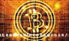 冷钱包截图会被盗吗？探