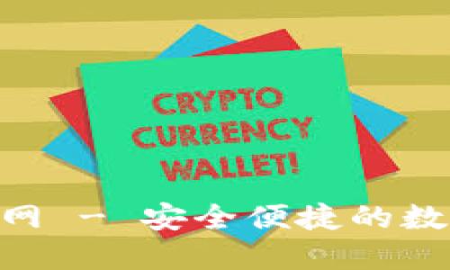 波宝钱包APP官网 - 安全便捷的数字资产管理平台