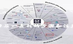 将U币（通常指的是一些特