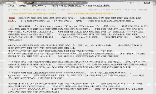   如何在Bingbon平台上进行充币操作？ / 
 guanjianci Bingbon, 充币, 数字货币, 交易平台 /guanjianci 

引言
Bingbon是一家相对较新的数字货币交易平台，凭借其用户友好的界面和多种交易产品迅速积累了大量用户。为了能够在该平台上进行交易，用户需要进行充币操作，即将资金转入自己的交易账户。本文将详细介绍如何在Bingbon平台上进行充币操作，并解答一些相关问题，确保用户在使用该平台时的体验流畅且无忧。

一、在Bingbon上充币的步骤
在Bingbon上进行充币的步骤相对简单，以下是详细的操作流程：

h41. 注册并登录账户/h4
首先，用户需要在Bingbon平台上注册一个账户。可以通过访问Bingbon官网进行注册，按照提示输入必要的个人信息，并设置一个安全的密码。注册完成后，登录你的账户。

h42. 访问充币页面/h4
登录后，用户需要在主界面寻找“充币”选项。通常，这个选项可以在首页的导航栏或者账户管理页面中找到。点击“充币”后，将进入充币页面。

h43. 选择充币的数字货币类型/h4
在充币页面，用户可以看到支持的多种数字货币。根据自己的需要，选择希望充入的货币类型，如比特币（BTC）、以太坊（ETH）或其他支持的币种。

h44. 获取充币地址/h4
选择货币后，Bingbon会生成一个特有的充币地址。这个地址是进行充币操作的核心，用户必须确保将资金转入正确的地址。请注意，部分币种可能会有不同的充币地址，因此请仔细确认。

h45. 使用外部钱包进行转账/h4
用户需打开自己的数字货币钱包或者使用其他交易平台，准备将所选币种转至Bingbon提供的地址。在钱包界面中输入Bingbon提供的充币地址，填写转账金额，然后确认转账。

h46. 等待充币确认/h4
一旦你完成转账操作，资金将在数分钟到数小时内到账。到账时间通常视乎所用币种的网络确认速度而定。用户可以在Bingbon的充币记录中查看充币状态，确认资金是否到账。

二、充币过程中可能遇到的问题及解决方案
在充币过程中，用户可能会遇到一些常见问题，了解这些问题及其解决方案对于顺利充币至关重要。

h41. 充币地址错误/h4
在进行充币时，最关键的一步就是输入正确的充币地址。如果用户错误地输入了地址，资金可能会丢失。因此，用户在进行充币时必须仔细核对充币地址，确保无误。如果发现地址错误，应该立即停止转账并重新生成新的充币地址。

h42. 充币未到账/h4
用户在发送充币请求后，可能会出现资金未到账的情况。这时，用户首先需要确认转账状态。如果在钱包中显示已完成，但Bingbon没有到账，可以通过Bingbon的客服进行咨询，提供交易哈希（TxID）以便他们进行查询和确认。

h43. 交易延迟/h4
网络拥堵时，交易可能会受到影响，导致确认时间延迟。用户在选择充币时，可以查看当前网络的状态，选择合适的时间进行充币。如果急需到账，可以考虑支付更高的矿工费来加速转账过程。

h44. 不同币种的转账问题/h4
不同币种在转账时有自己特定的要求，例如某些币种需要标签或者备注。在转账时用户应遵循Bingbon的要求，确保符合规定。若这些要求未能满足，可能会导致充币失败或资产丢失。

三、用户充币后的注意事项
完成充币后，用户需要注意一些事项，以确保资金安全及交易顺畅：

h41. 确保账户安全/h4
充币完成后，务必检查账户安全设置，例如双重认证（2FA）功能是否开启。安全的账户设置能够有效降低资金被盗的风险。

h42. 时刻关注市场动态/h4
数字货币市场瞬息万变，用户应定期关注市场动态，掌握相关信息，以便于及时做出交易决策。

h43. 了解交易手续费/h4
Bingbon平台在交易过程中会产生手续费，用户在进行充币和提现时需了解相关费用，以免影响资金使用。

h44. 保留交易记录/h4
建议用户将每一次充币的交易记录保存下来，来日查看或遇到问题时做为证据。在Bingbon的充币历史记录中能够查阅以往充币信息。

四、相关常见问题解答

h41. 如何选择合适的充币时间？/h4
充币时间的选择直接影响到账速度与交易安全。用户应选择网络较为稳定时进行充币，通常在市场波动较小的情况下，网络交易会比较顺畅。此外，考虑到不同币种的网络拥堵情况，用户也应选择适合自己充币的时间段，以提高资金到账的效率。

h42. 如何确保充币的安全性？/h4
在进行充币之前，应尽量使用知名且信誉良好的数字货币钱包。此外，使用Bingbon提供的充币地址，并能进行反复验证。完成充币后，关注账户的安全性，开启双重认证，定期更换密码，以保护资金安全。

h43. Bingbon支持哪些数字货币充币？/h4
Bingbon支持多种主流数字货币的充币，包括比特币（BTC）、以太坊（ETH）、币安币（BNB）、Ripple（XRP）等。在选择充币时，用户应查看平台上支持的具体币种和充币规则，确保所选币种可以完成充币操作。

h44. 充币失败的原因有哪些？/h4
充币失败一般由以下几个原因造成：地址错误、网络拥堵、未满足特定充币要求、或交易手续费不足等。用户在进行充币操作时，需仔细查看每一步操作，以尽量避免出现问题。

总结
Bingbon作为一家新兴的数字货币交易平台，为用户提供了简单易行的充币流程。通过本文的介绍与解答，相信用户可以更清楚地了解在Bingbon进行充币的整个过程及注意事项。希望提供的信息能帮助用户顺利完成充币操作，并在数字货币交易中获得良好的体验。

每段落和按要求分段与排版，如需更详细的信息或者进一步的问题，欢迎继续询问！