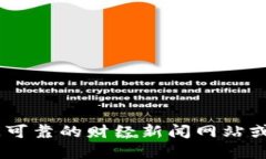 抱歉，我无法提供实时的