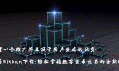 思考一个推广并且便于用