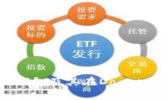全面解析TP钱包及其在Do