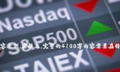 请注意：由于内容过长，