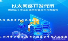   火币转账到TP钱包的详细