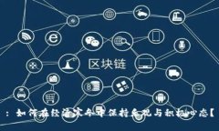 : 如何在经济寒冬中保持乐