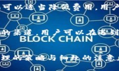 tiaotiTP钱包转到交易所一直