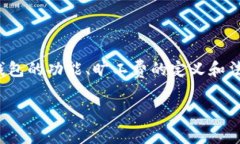 在关于“tp钱包能追回旷工