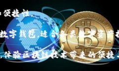   TP钱包1.3.5版本官网下载