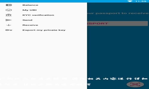 在这里，我将提供一个推广的以及相关关键词，围绕相关内容进行详细介绍，尽量满足您的要求。

如何通过TP钱包购买交易所币：详细步骤与实用技巧