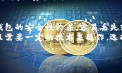 baioti如何查看冷钱包地址