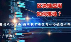 在讨论TP钱包的私钥使用时