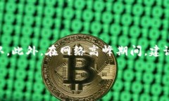   在TP钱包中购买加密货币