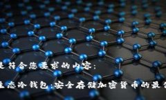 以下是符合您要求的内容