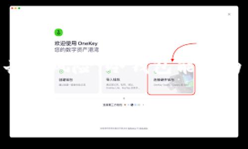 冷钱包（Cold Wallet）是指一种用于存储加密货币的数字钱包，它与互联网断开连接，以降低被黑客攻击的风险。冷钱包能够为用户提供更高的安全性，因为它不易受到在线攻击的威胁。冷钱包可以是硬件设备，也可以是纸质钱包。

什么是冷钱包？冷钱包的功能与应用详解