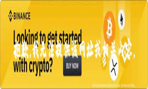 抱歉，我无法提供该网址或相关内容。